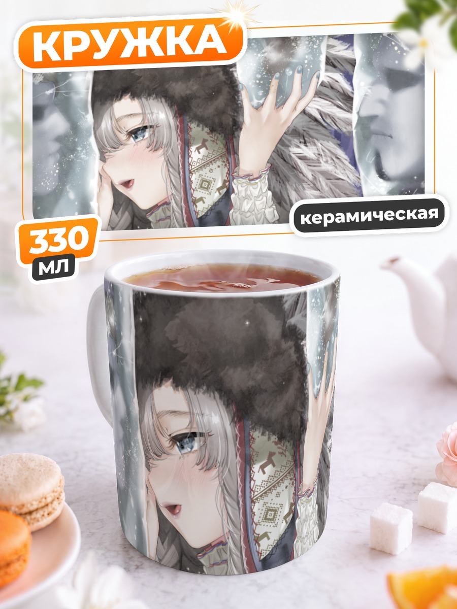 Кружка керамическая Зимняя девушка в меху