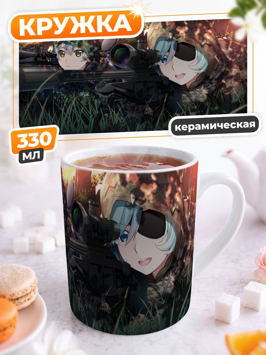 Кружка керамическая Мегуми Кумаширо в засаде