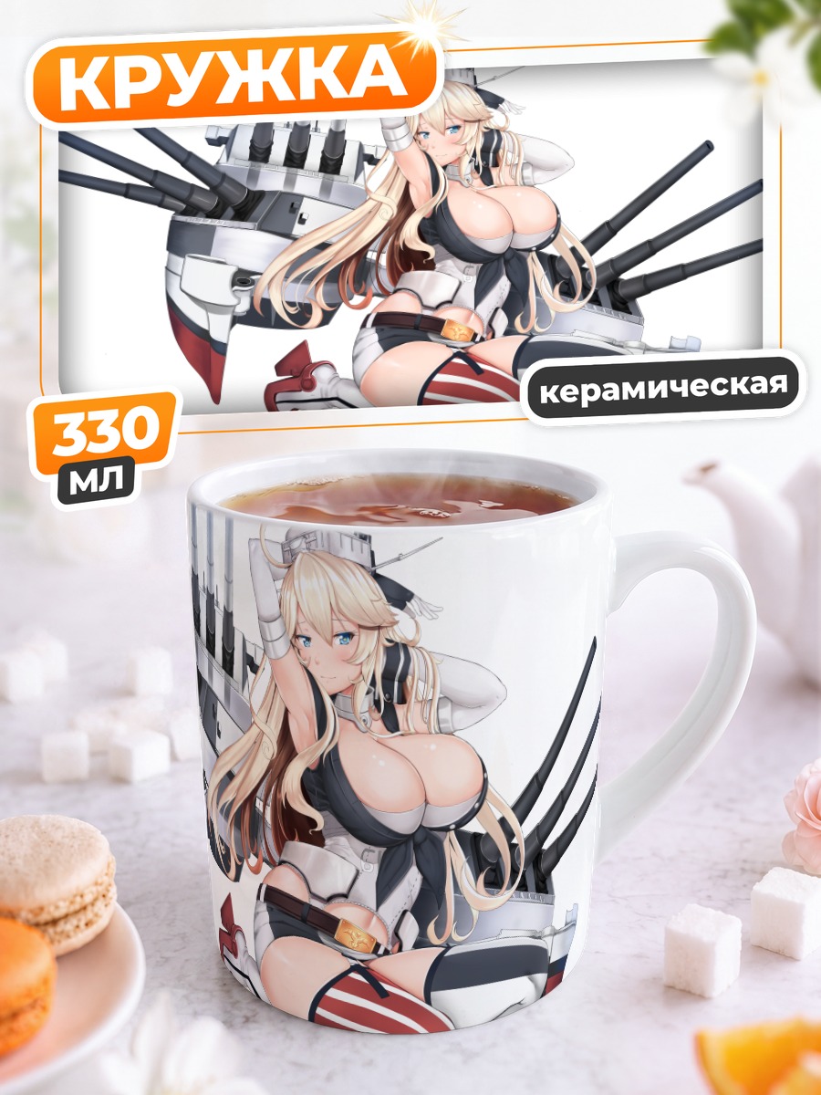 Кружка керамическая Айова в бою
