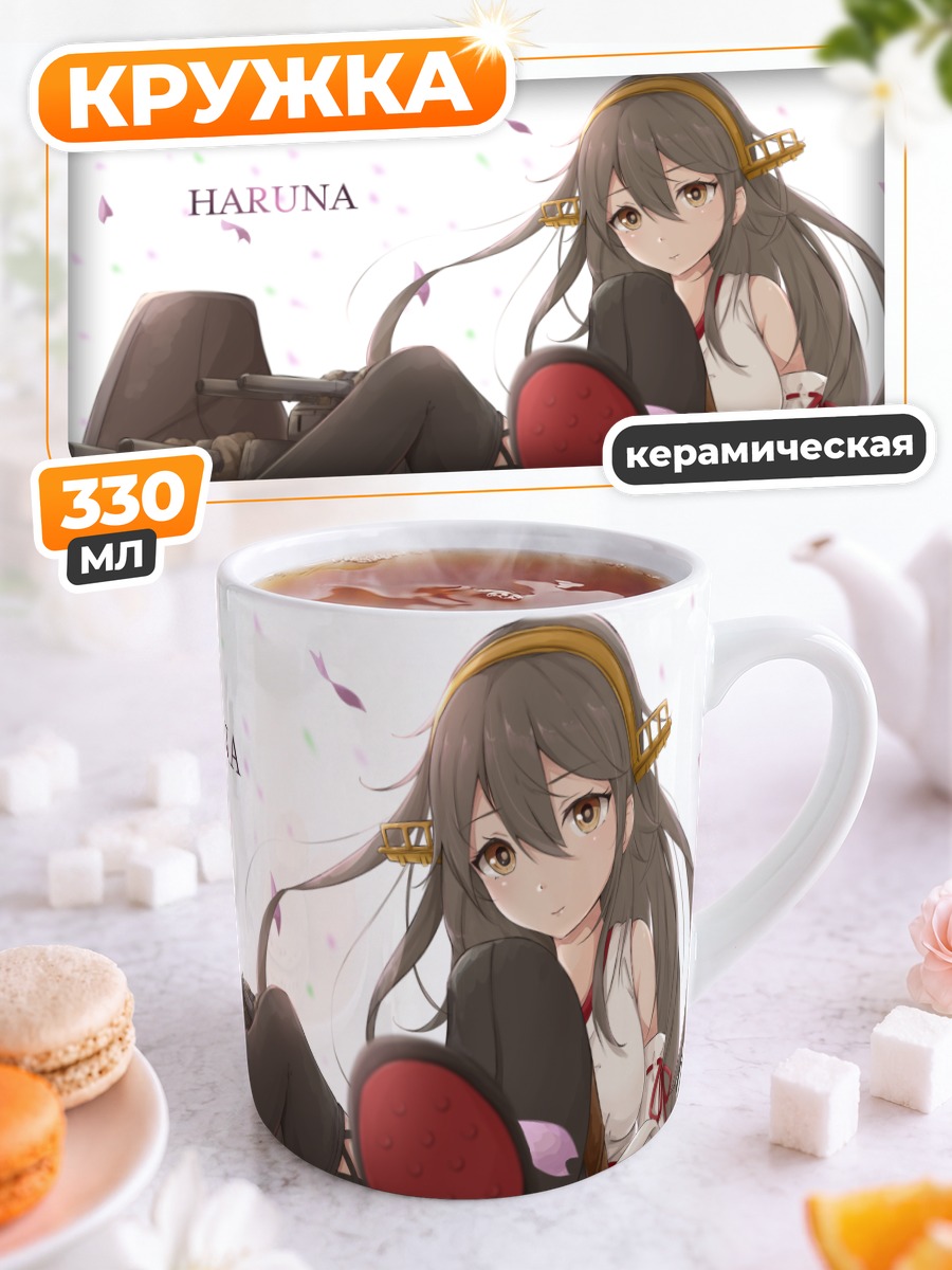 Кружка керамическая Харуна в лепестках