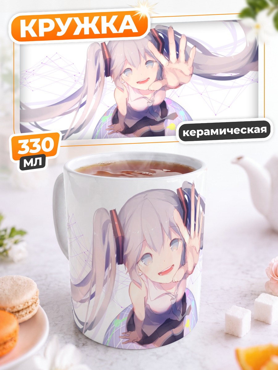 Кружка керамическая Мику Хацунэ в сфере