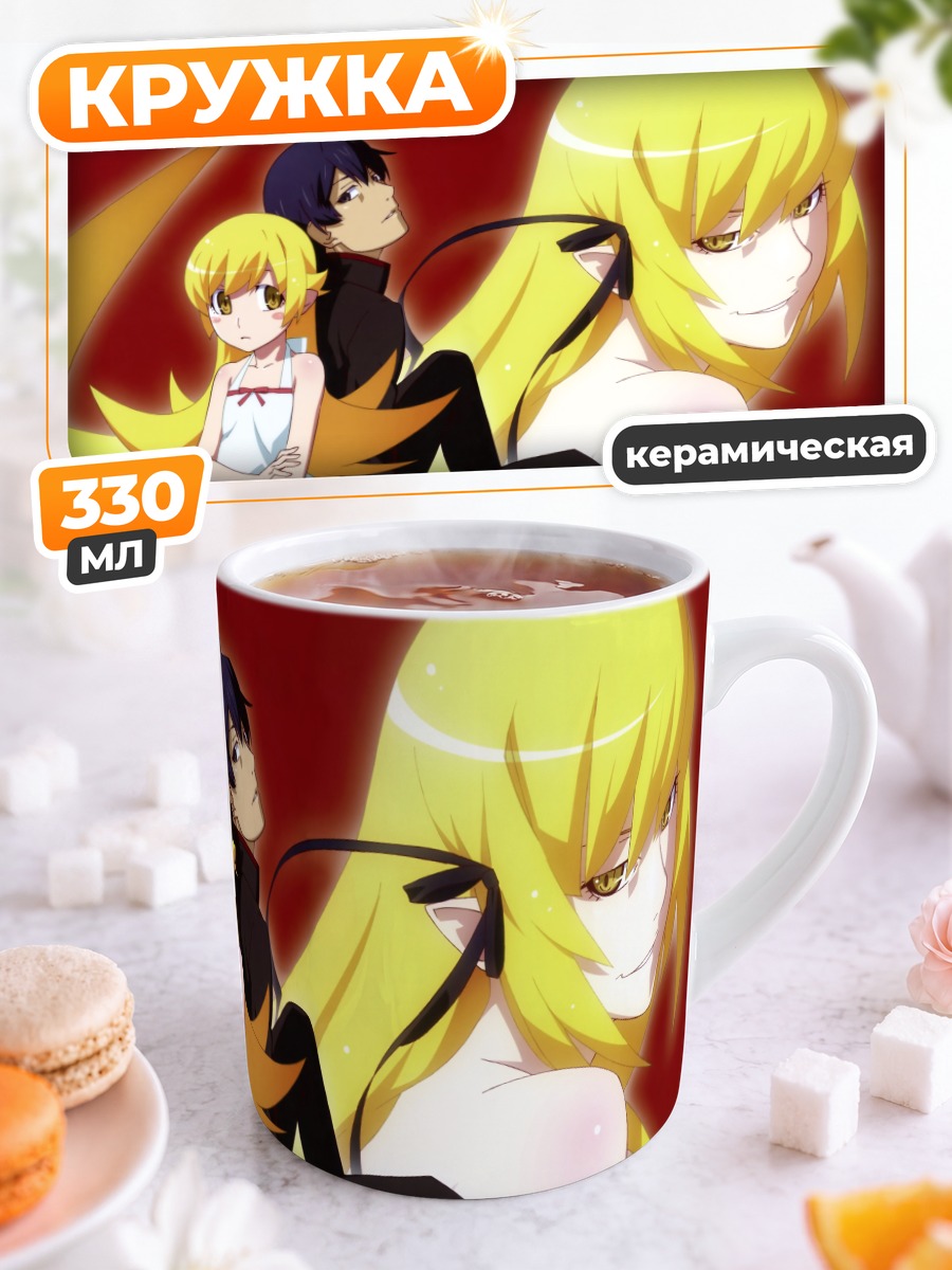 Кружка керамическая Шинобу и Коёми