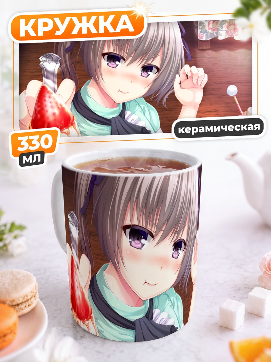 Кружка керамическая Сачиэ Куросаки с десертом