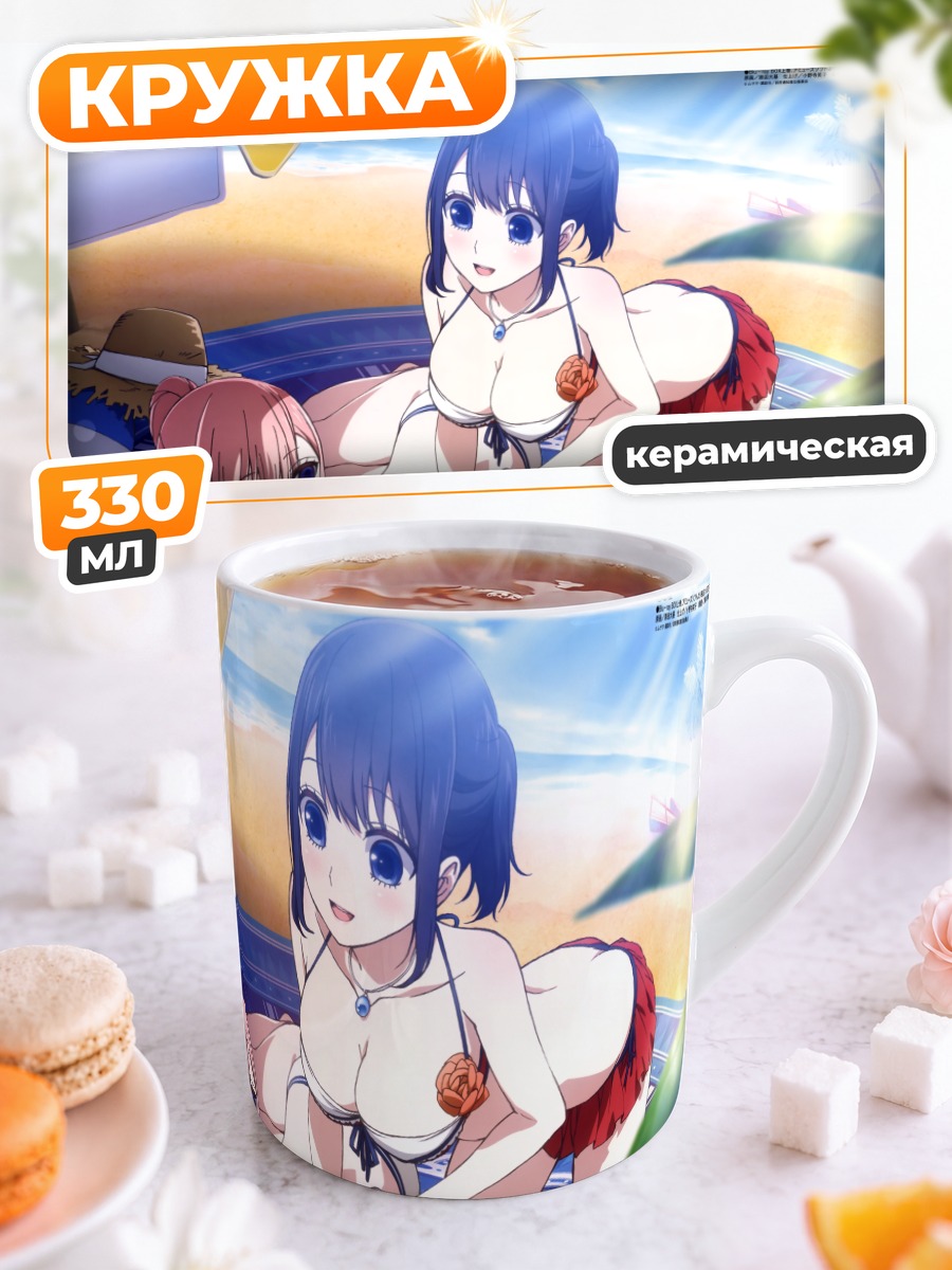 Кружка керамическая Ририна Санада на пляже