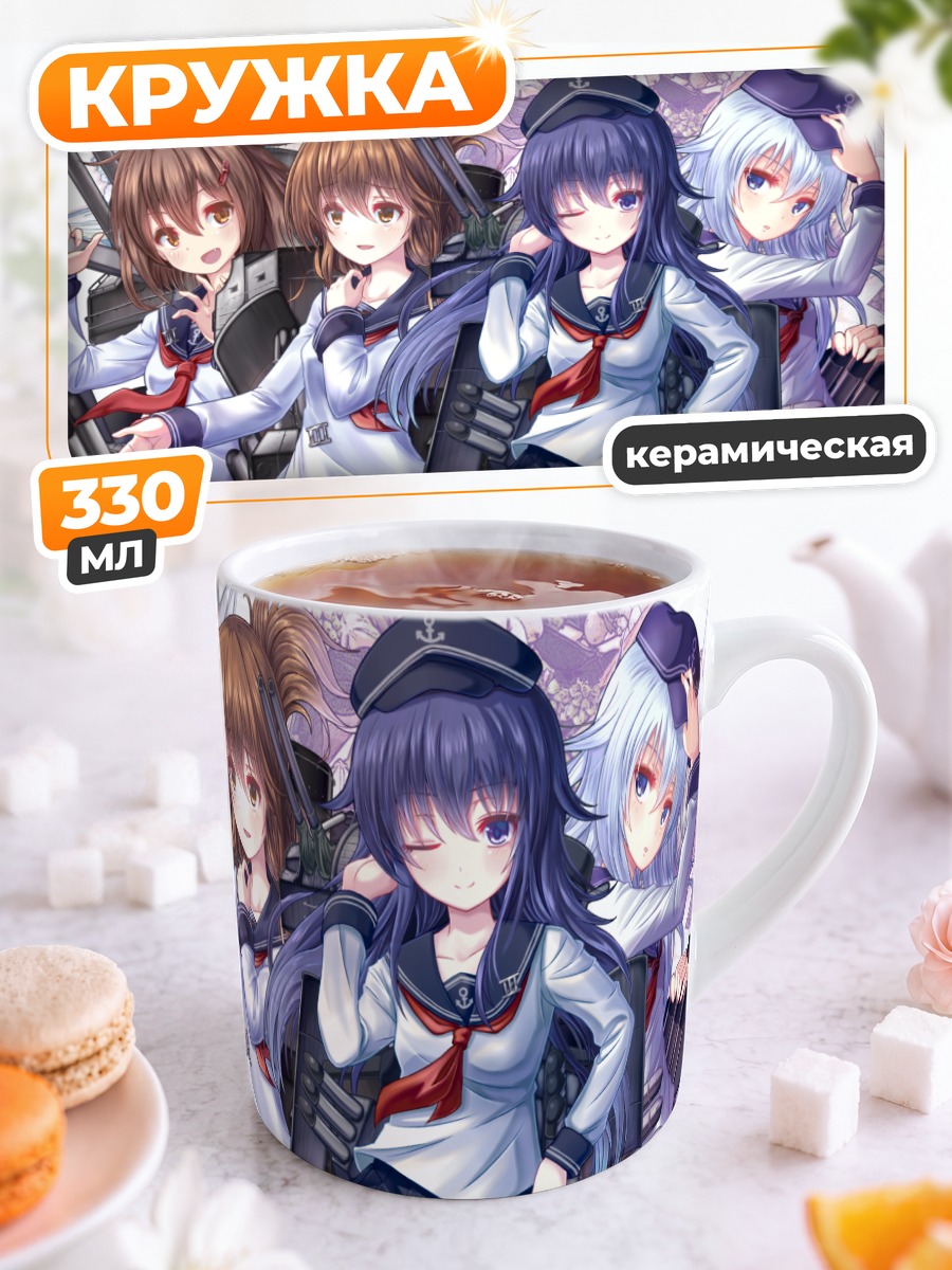 Кружка керамическая Девочки Канколле