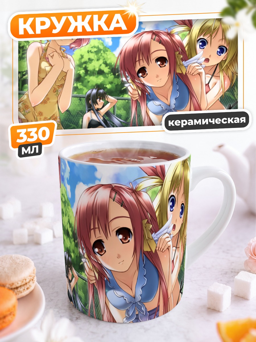 Кружка керамическая Девушки из Koko Yori Haruka