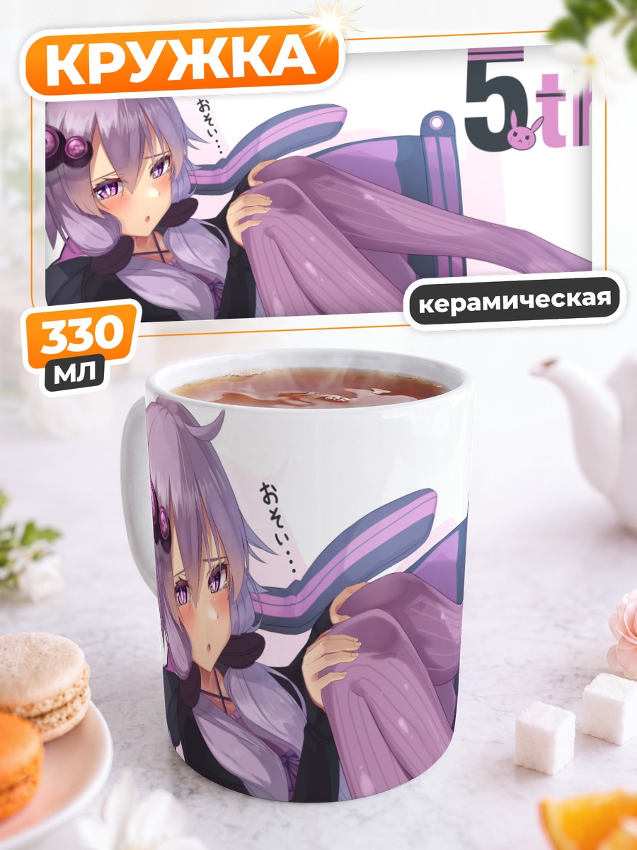 Кружка керамическая Юдзуки Юкари в кресле
