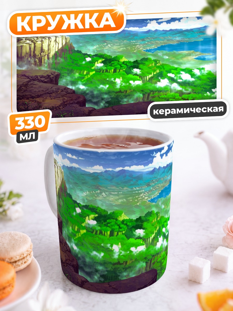 Кружка керамическая Лесной пейзаж с озером