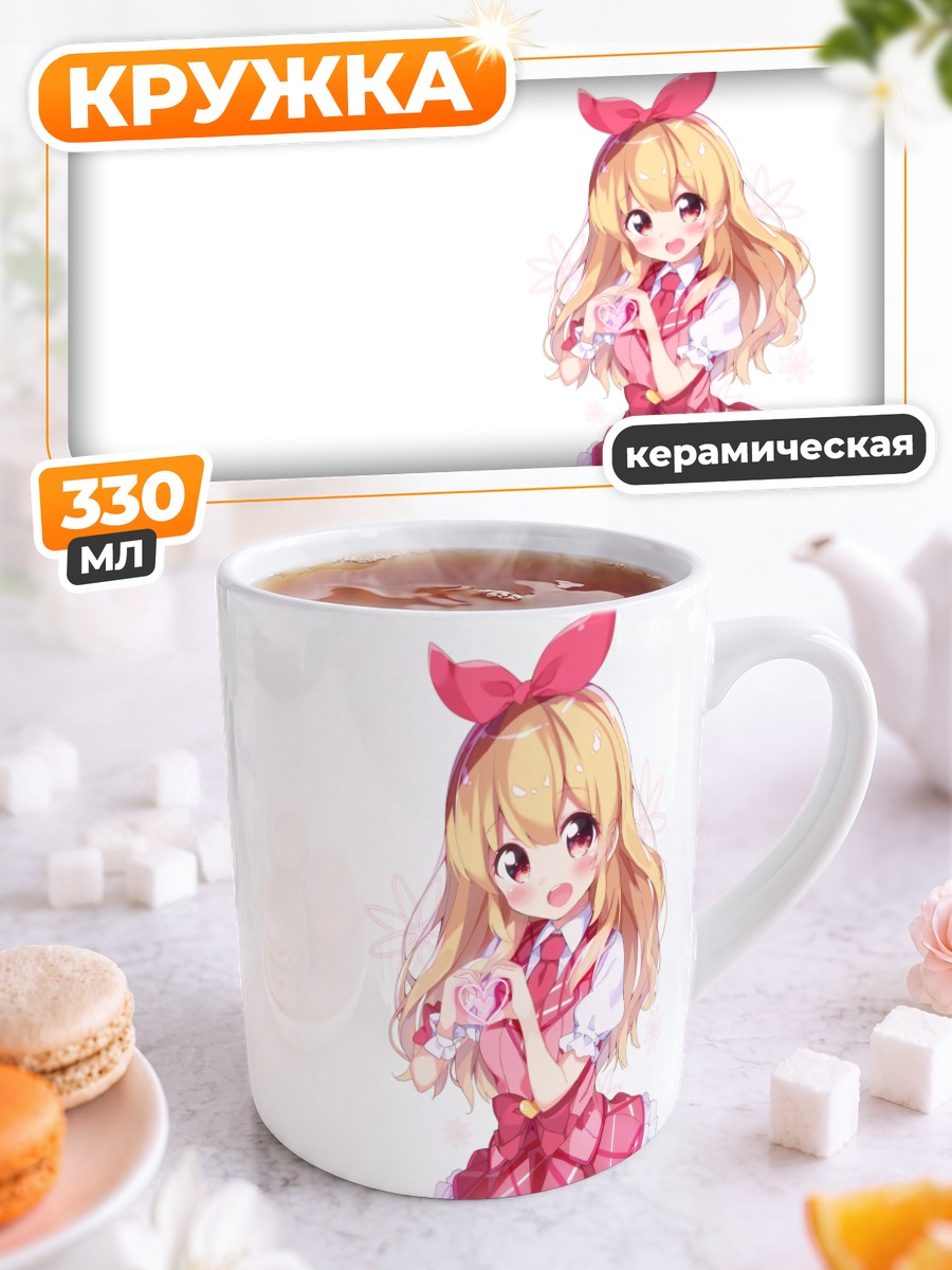 Кружка керамическая Ичиго Хошимия в платье