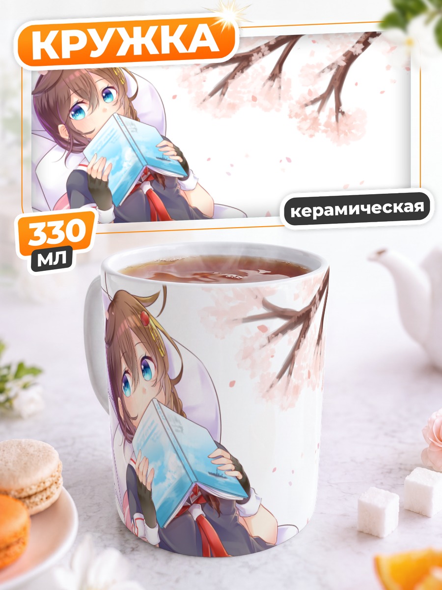 Кружка керамическая Шигурэ с книгой