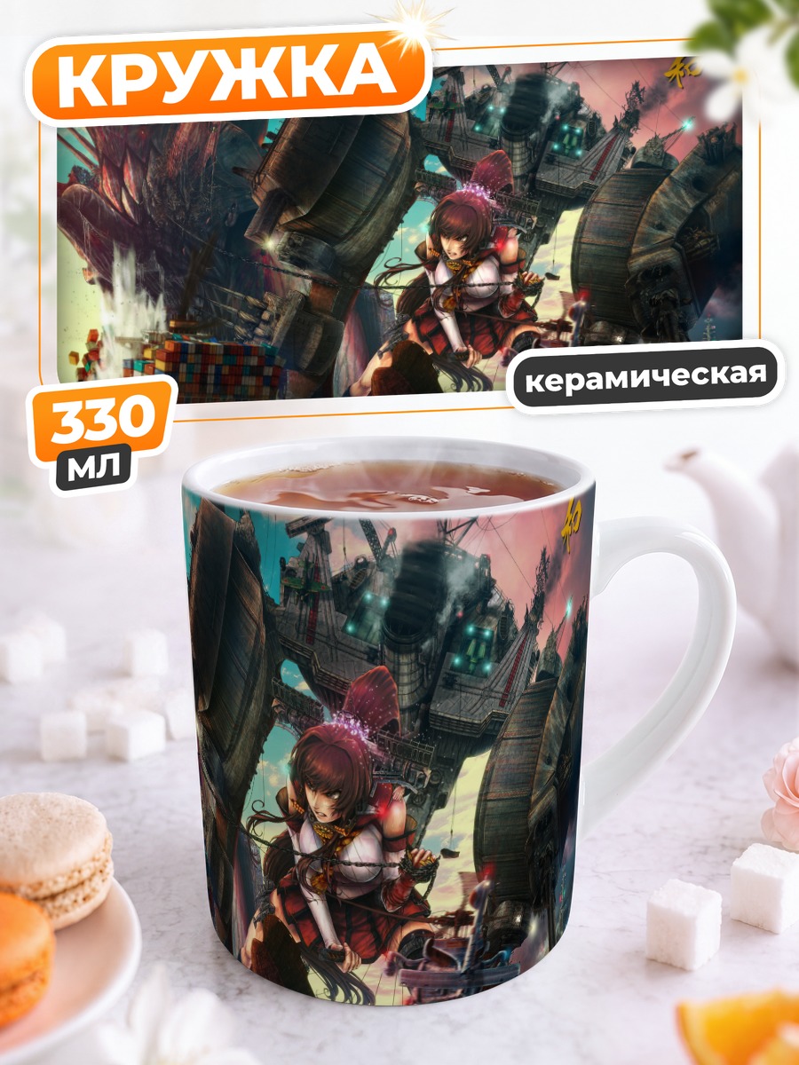 Кружка керамическая Ямато в порту