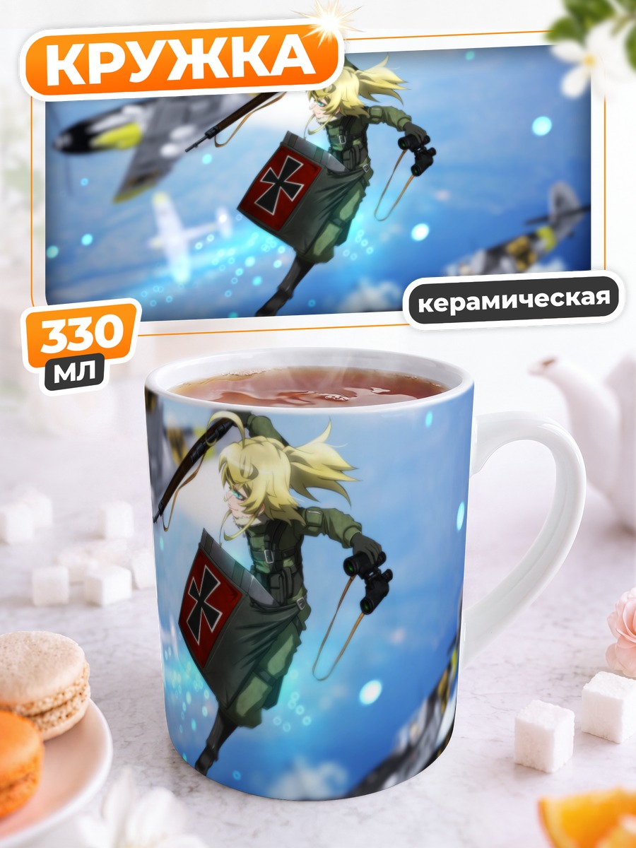 Кружка керамическая Таня Дегуршафф в бою