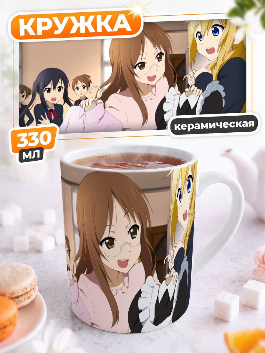 Кружка керамическая Девушки K-On!