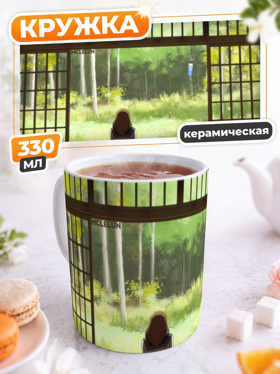 Кружка керамическая Девушка в саду