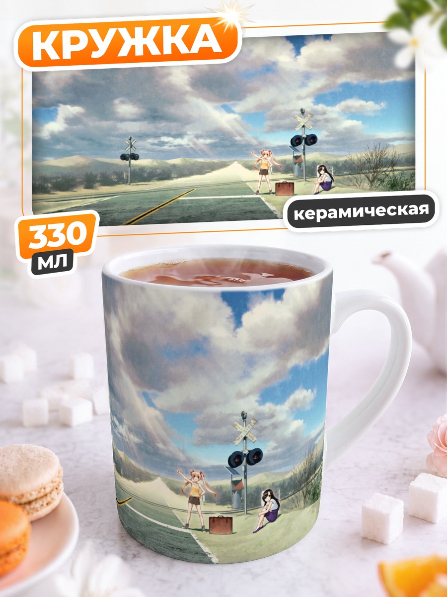 Кружка керамическая Прогулка в Re:lief