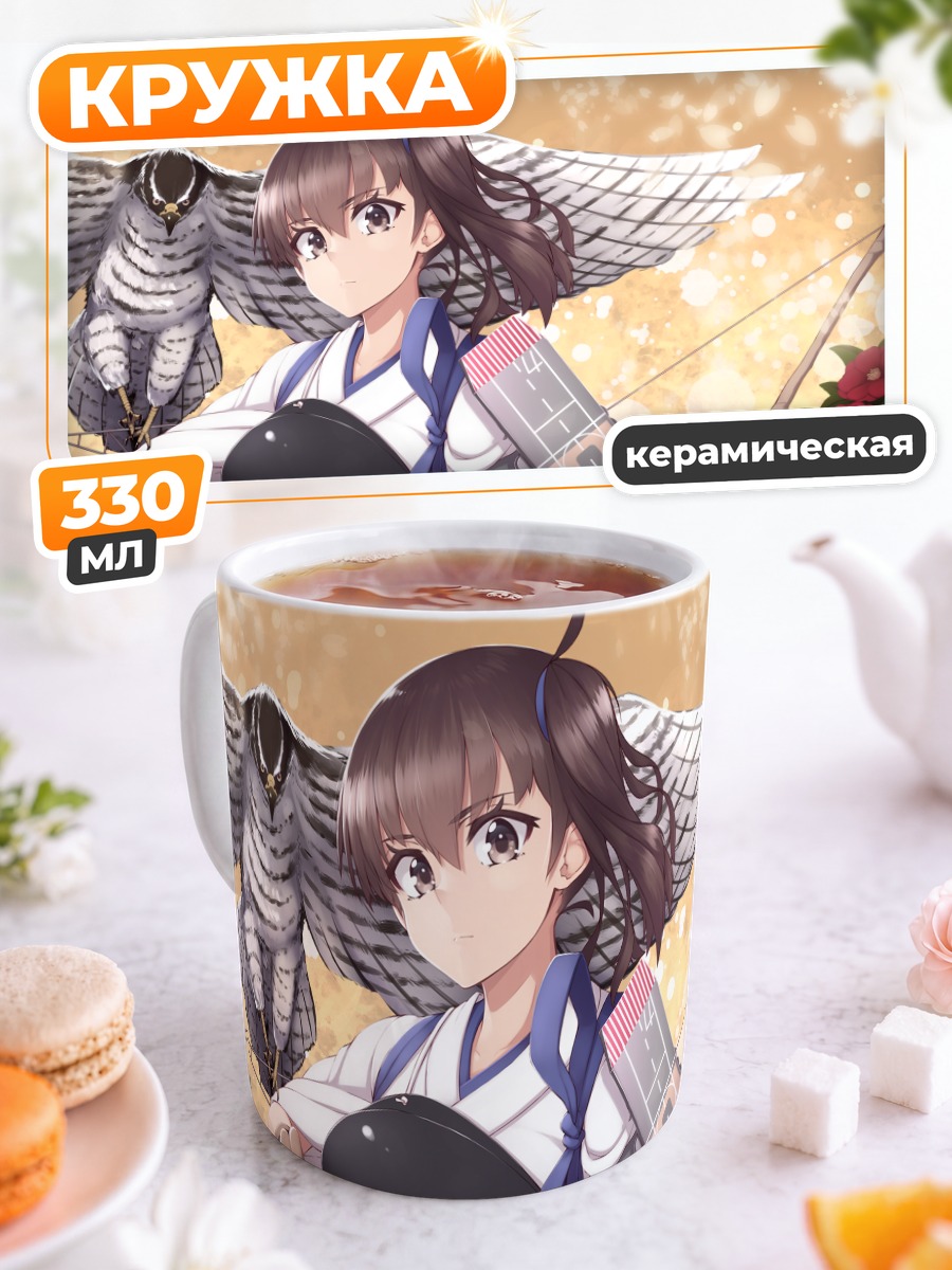 Кружка керамическая Кага с ястребом