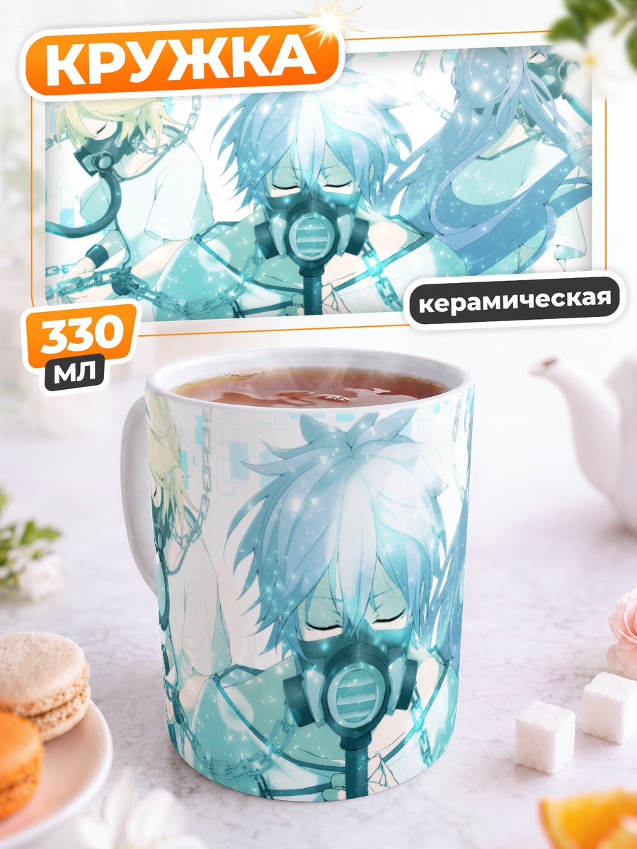 Кружка керамическая Кайто в цепях