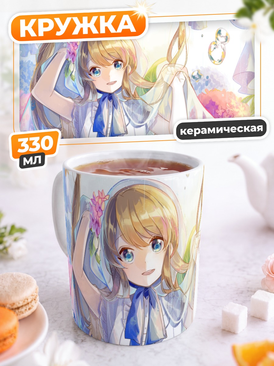 Кружка керамическая Блондинка в цветах