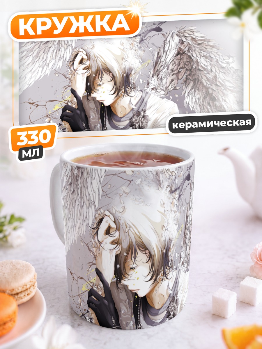 Кружка керамическая Крылатый юноша