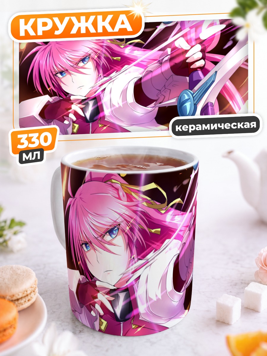 Кружка керамическая Сигнум в бою