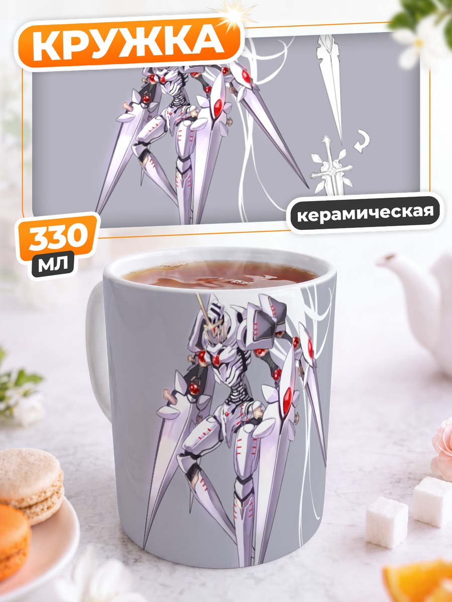 Кружка керамическая Механический рыцарь