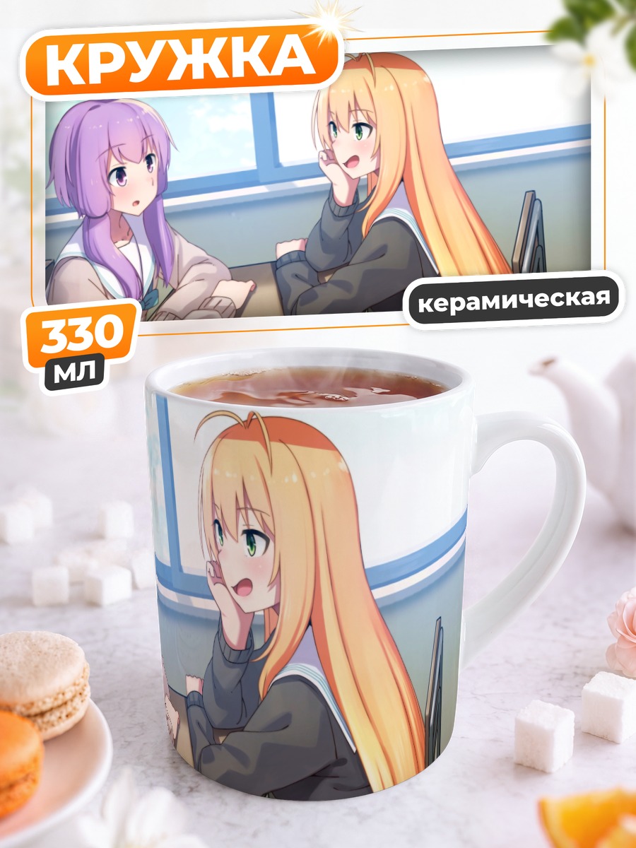 Кружка керамическая Маки Цурумаки в классе