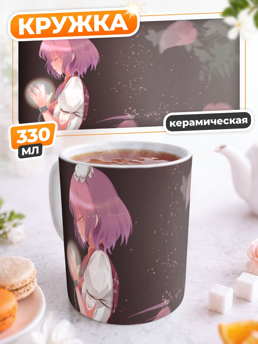 Кружка керамическая Ибараки Касэн в лепестках