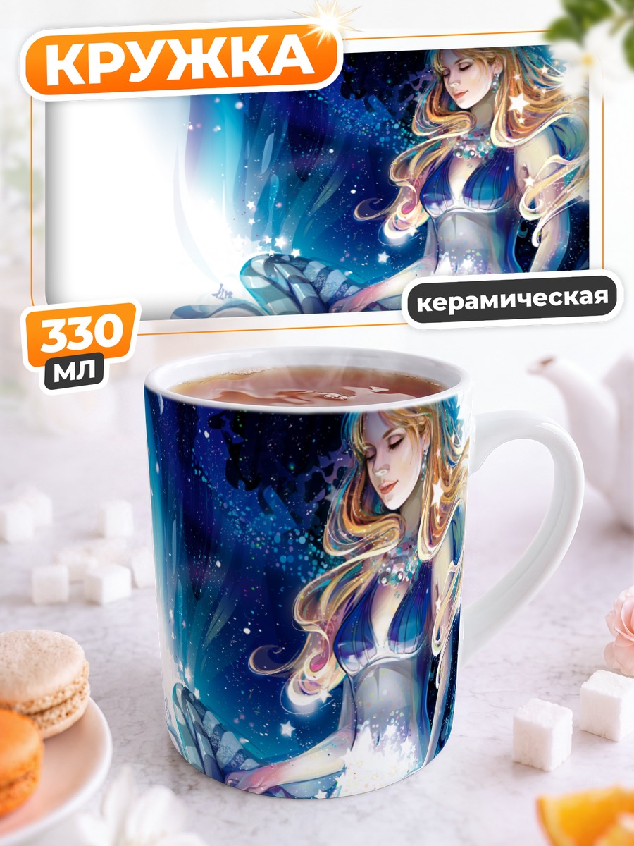 Кружка керамическая Блондинка в звездах