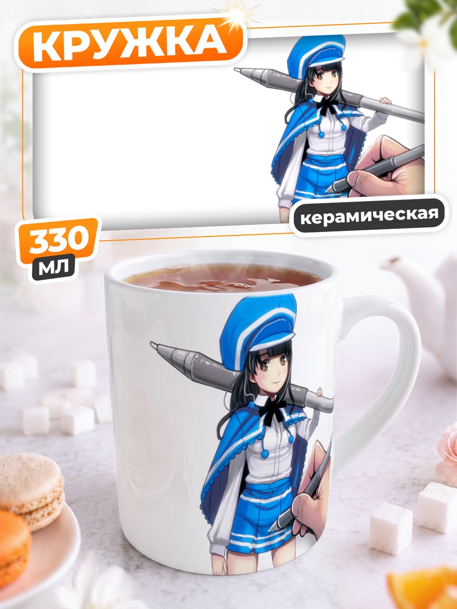 Кружка керамическая Девушка с золотой туфлей