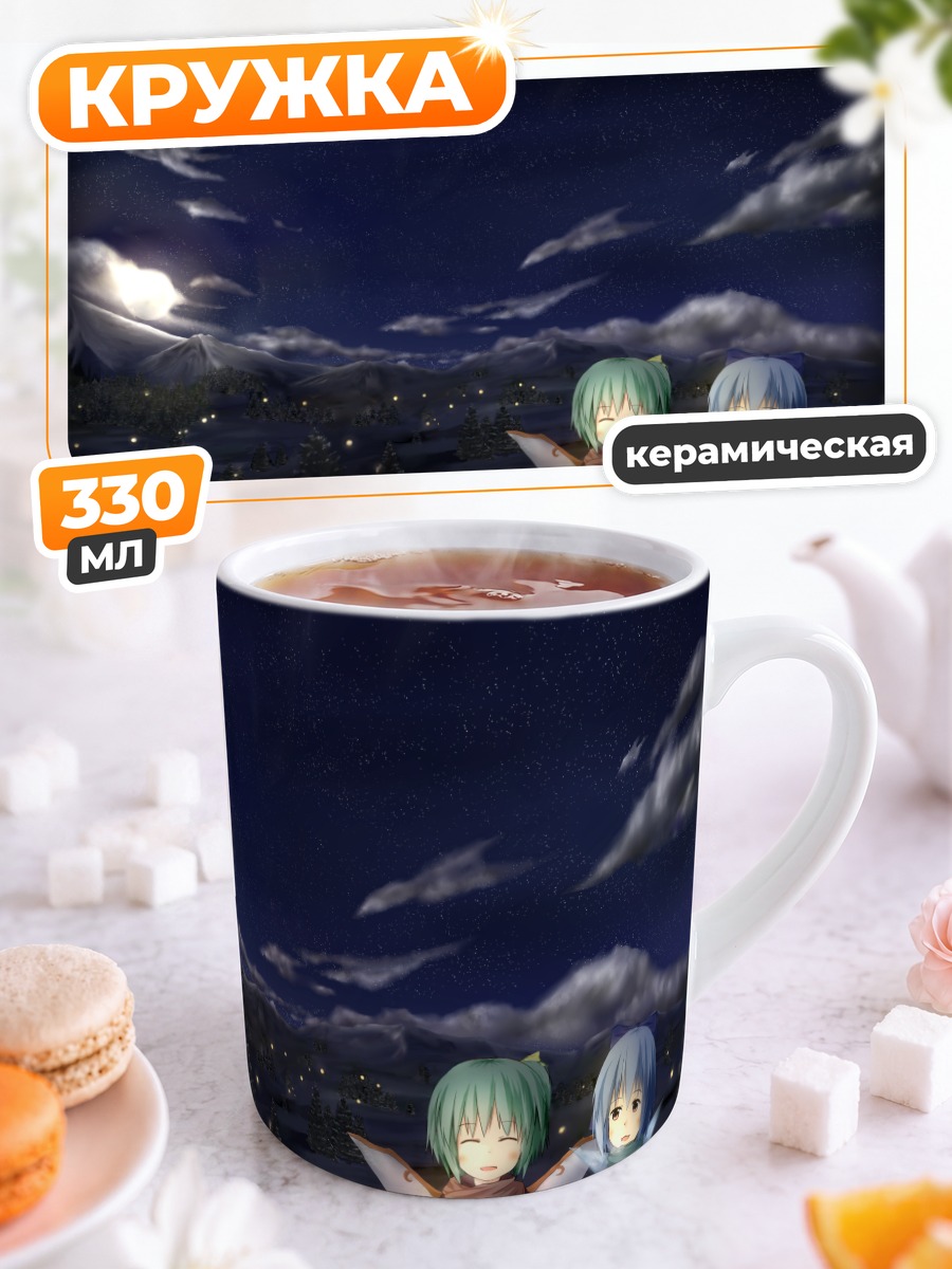 Кружка керамическая Сирно и Дайёсэй