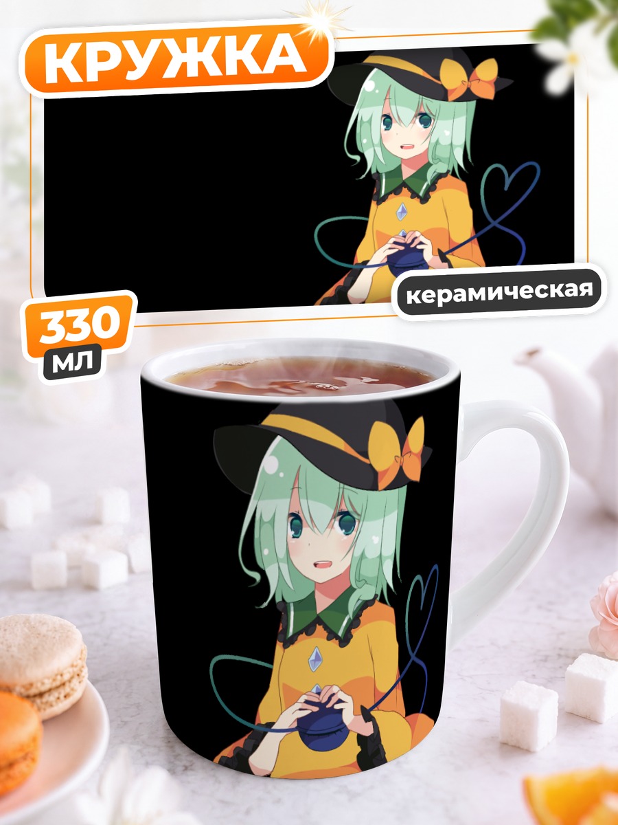 Кружка керамическая Коиши Комейджи с шариком