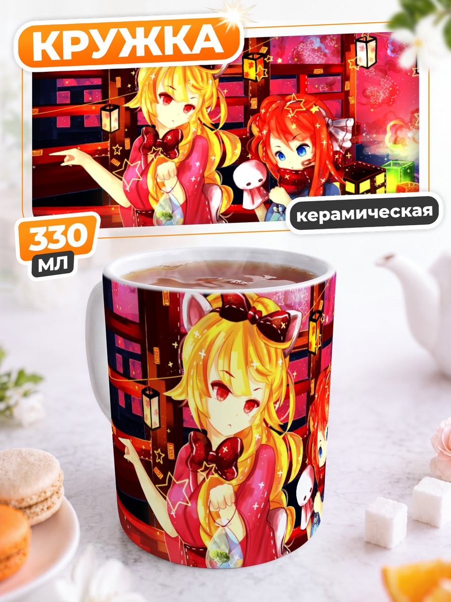 Кружка керамическая Девушки в кимоно