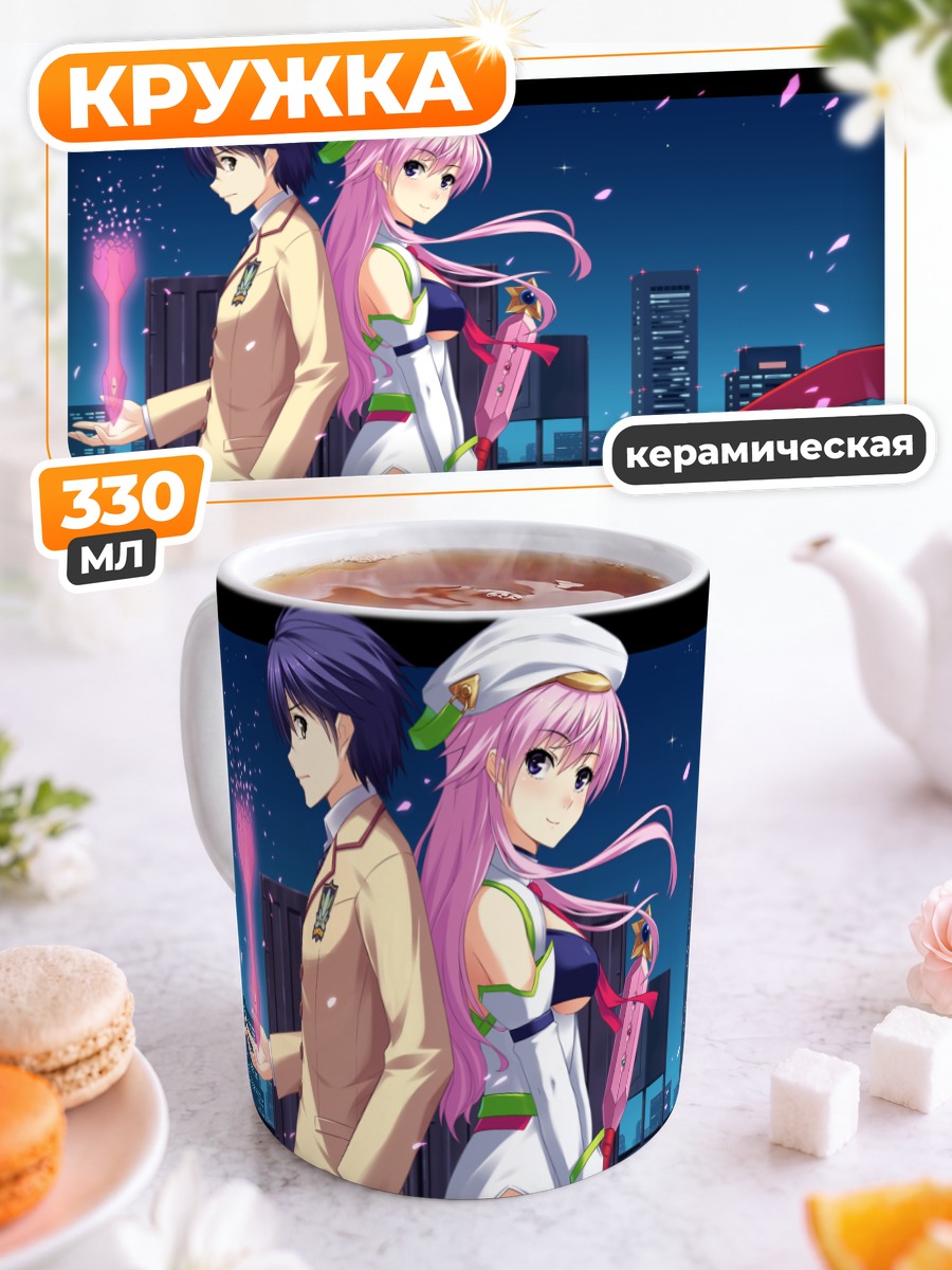 Кружка керамическая Такуми и Сейра