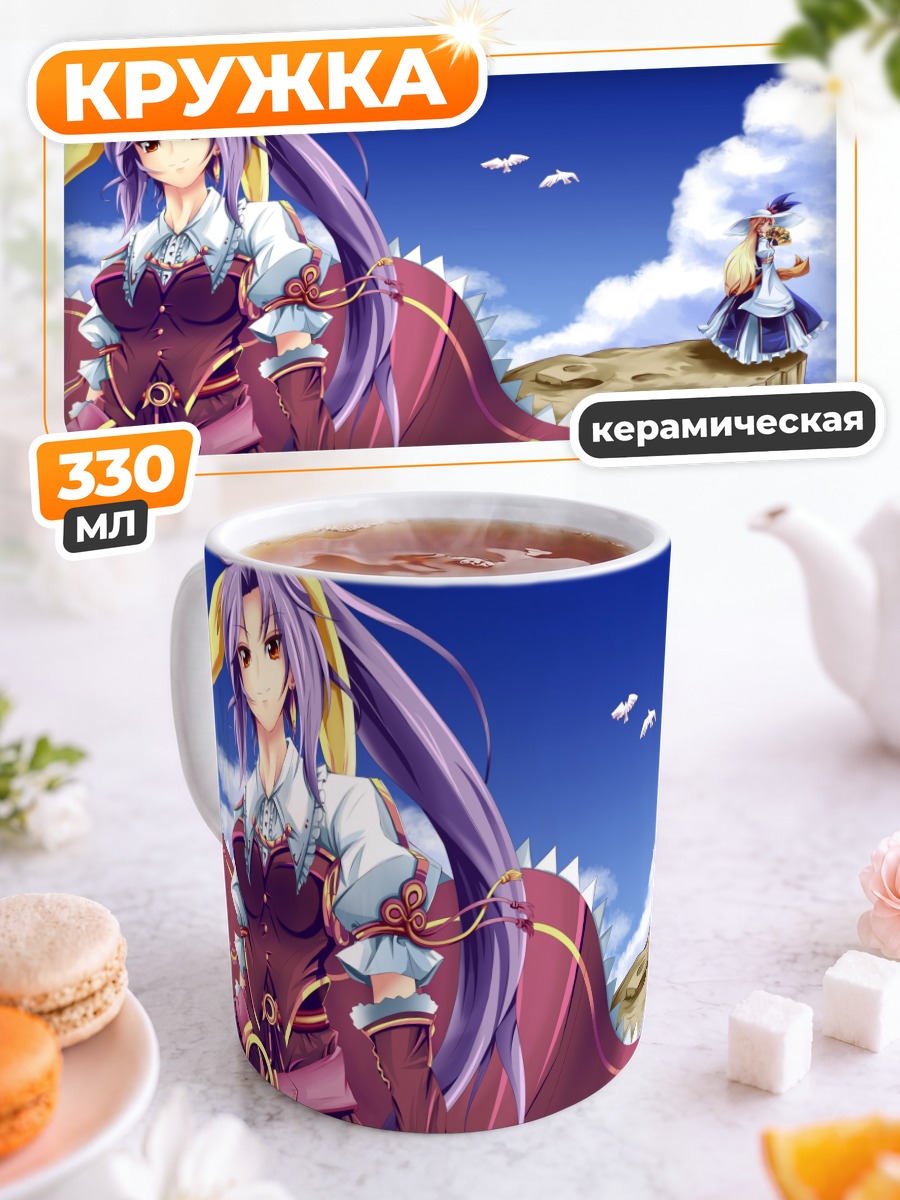 Кружка керамическая Тоёхиме Ватацуки в небе