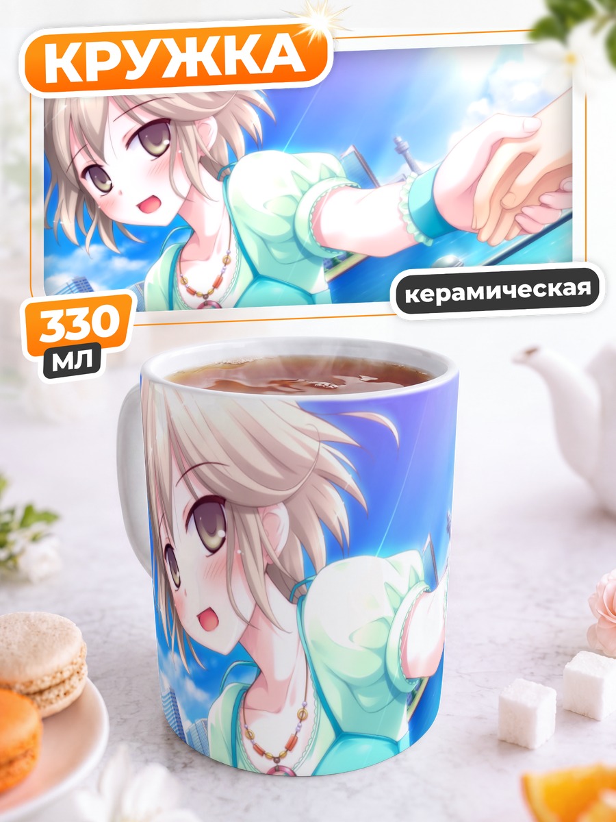 Кружка керамическая Саймон Эклайр на прогулке