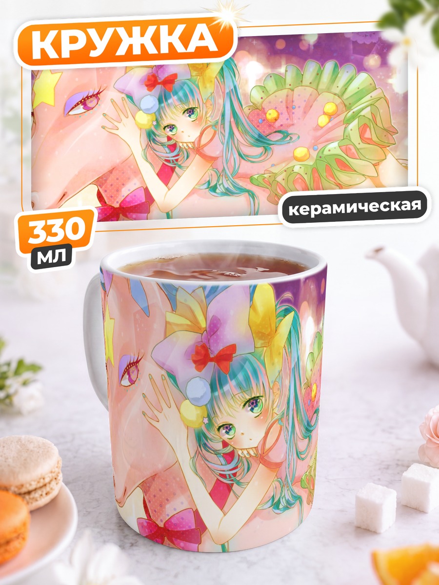 Кружка керамическая Мику Хацунэ с единорогом