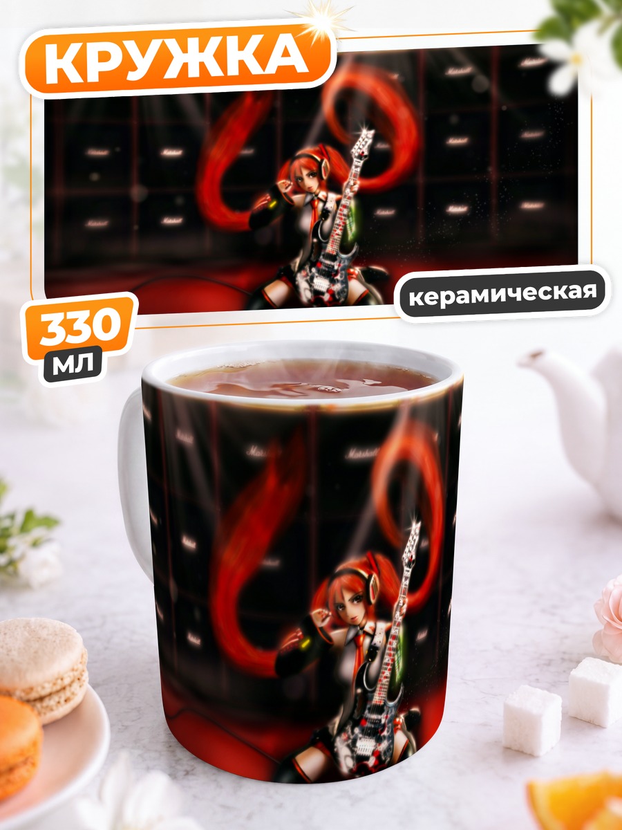 Кружка керамическая Мику Хацунэ с гитарой