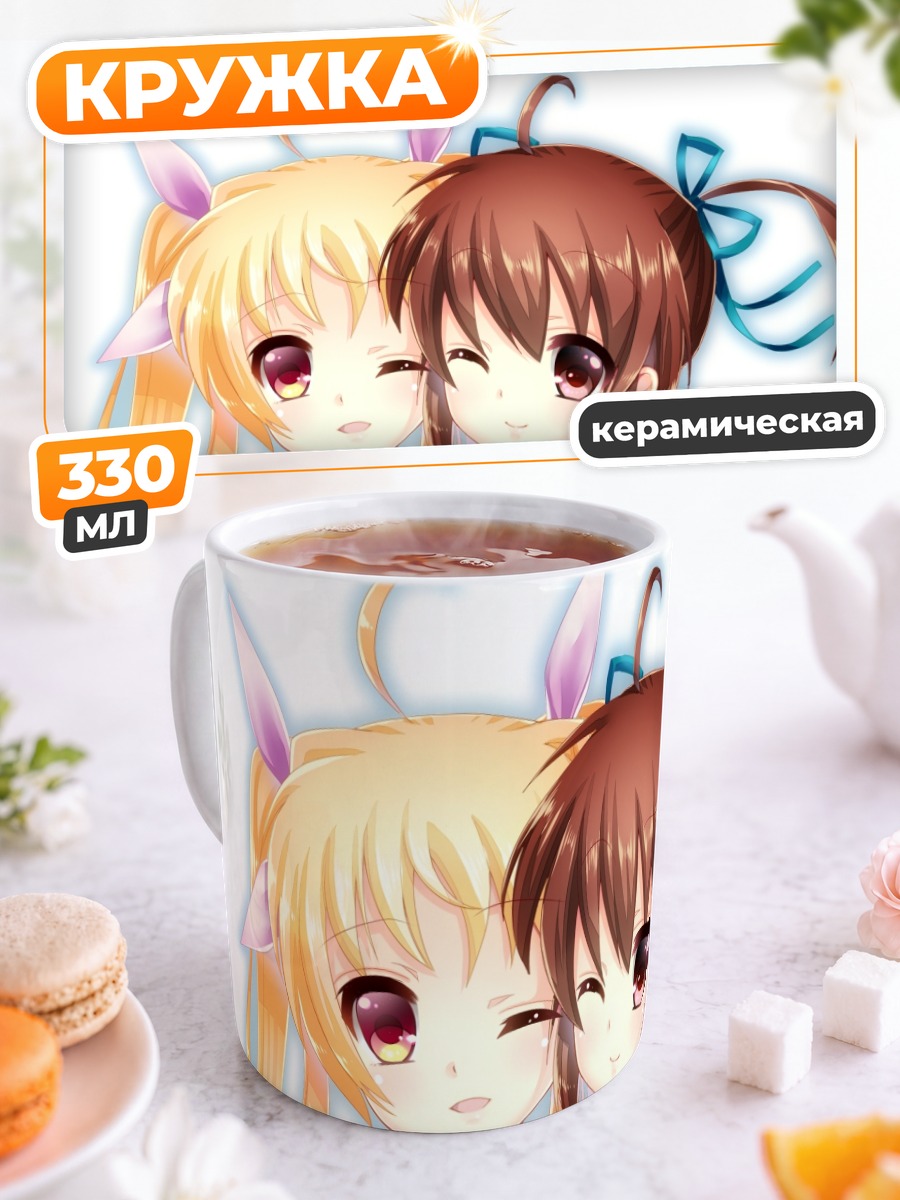 Кружка керамическая Наноха и Фетарoсса