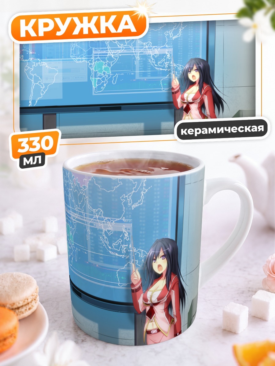 Кружка керамическая Ноэль Браун у карты