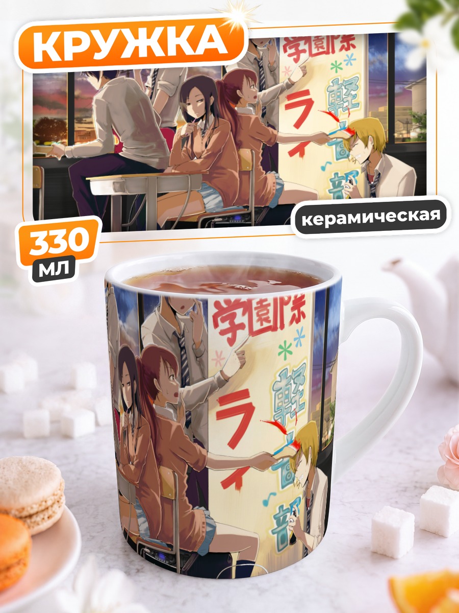 Кружка керамическая Школьные будни