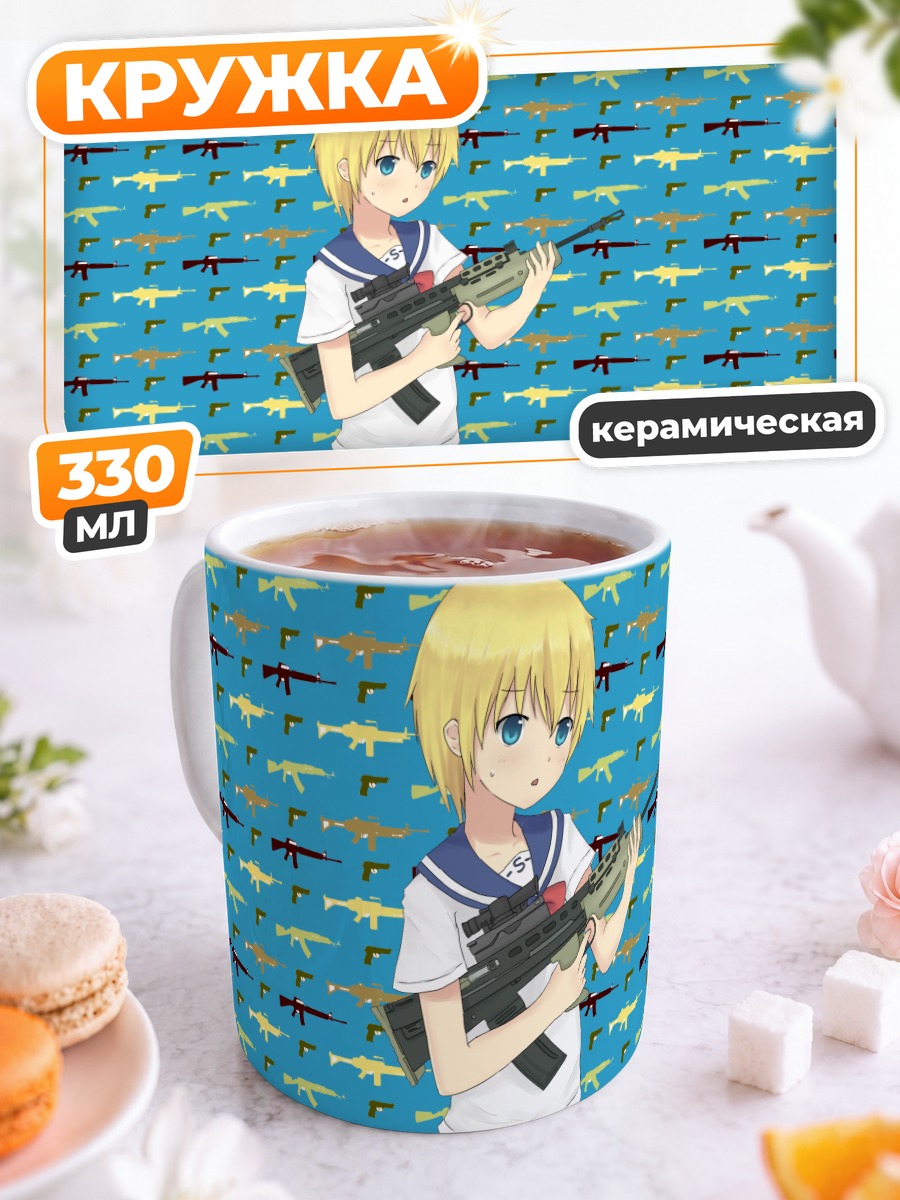 Кружка керамическая Л85А1 с винтовкой