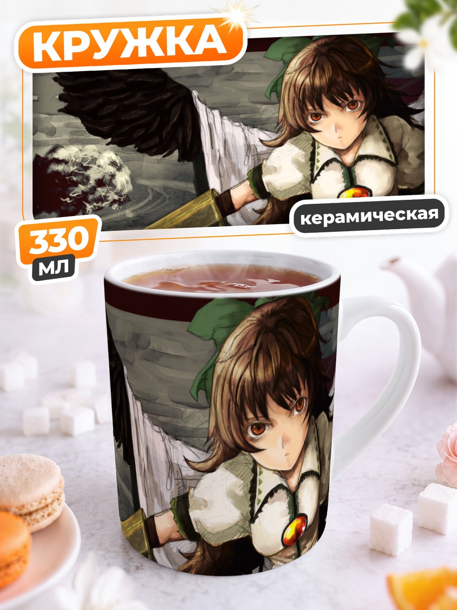 Кружка керамическая Уцухо Рэйудзи с мечом