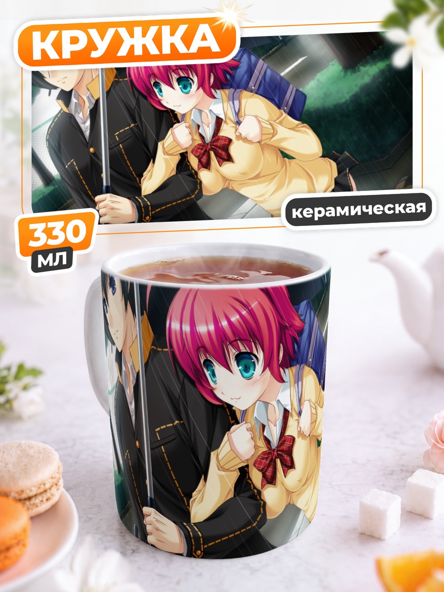 Кружка керамическая Руи Асаяма и Аюму