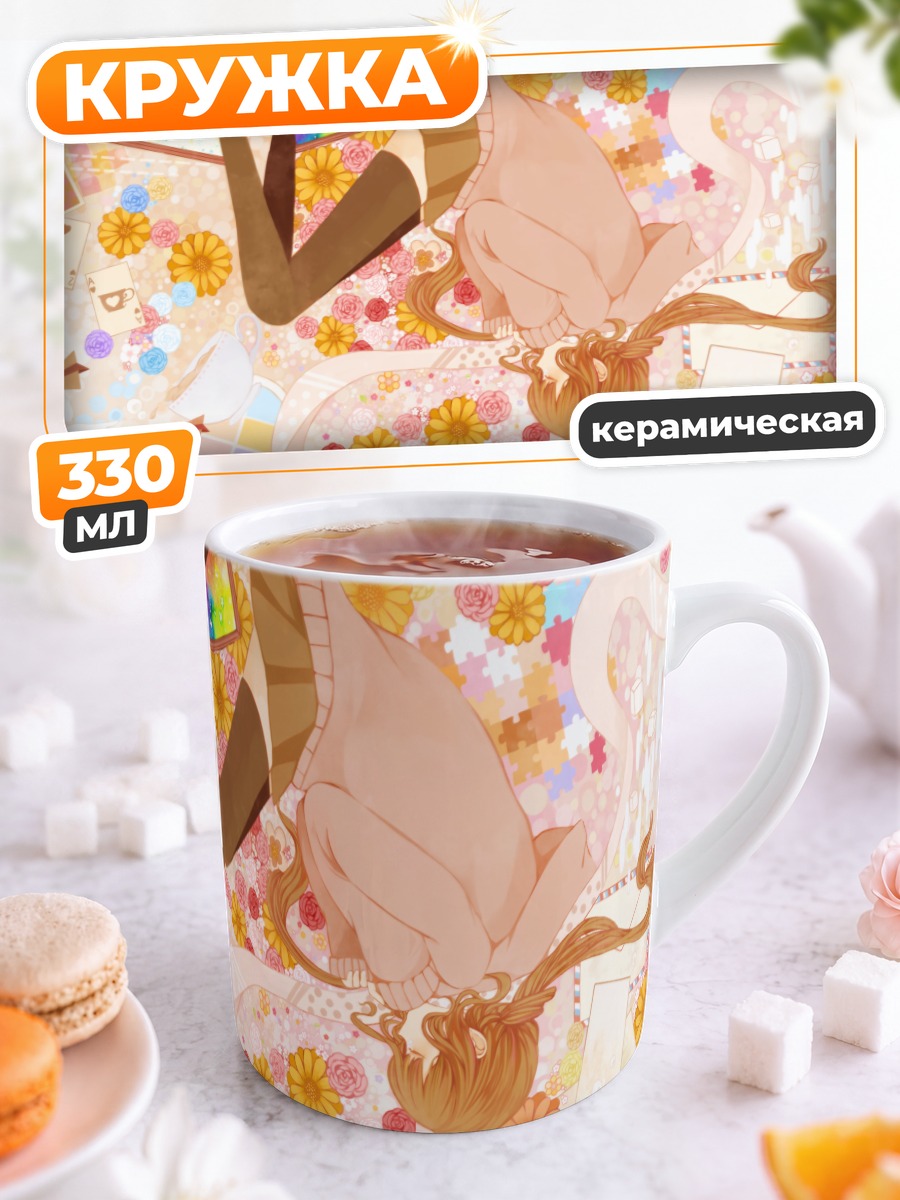 Кружка керамическая Гуми в цветах