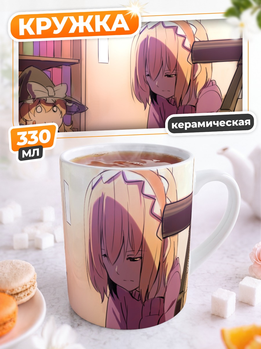 Кружка керамическая Алиса Маргатройд за книгой