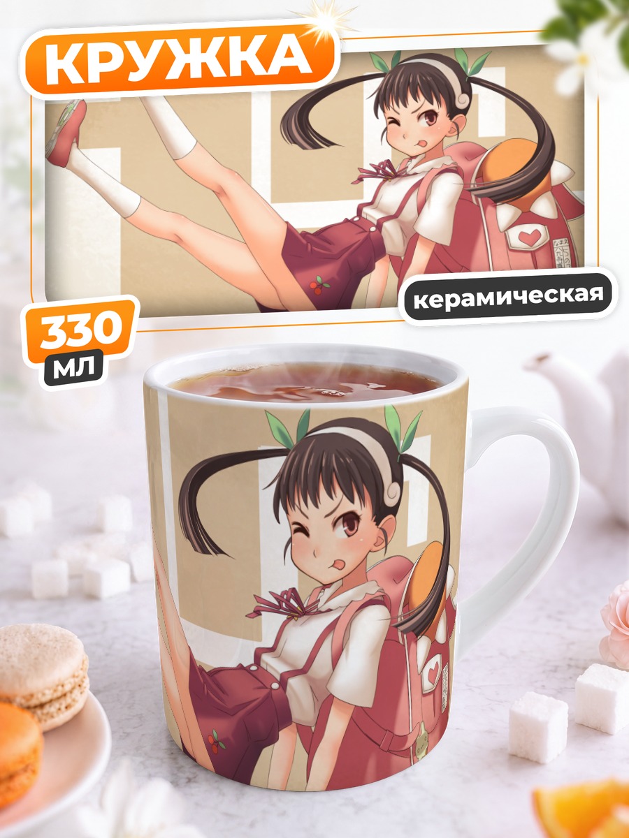 Кружка керамическая Маёи Хачикуджи с рюкзаком