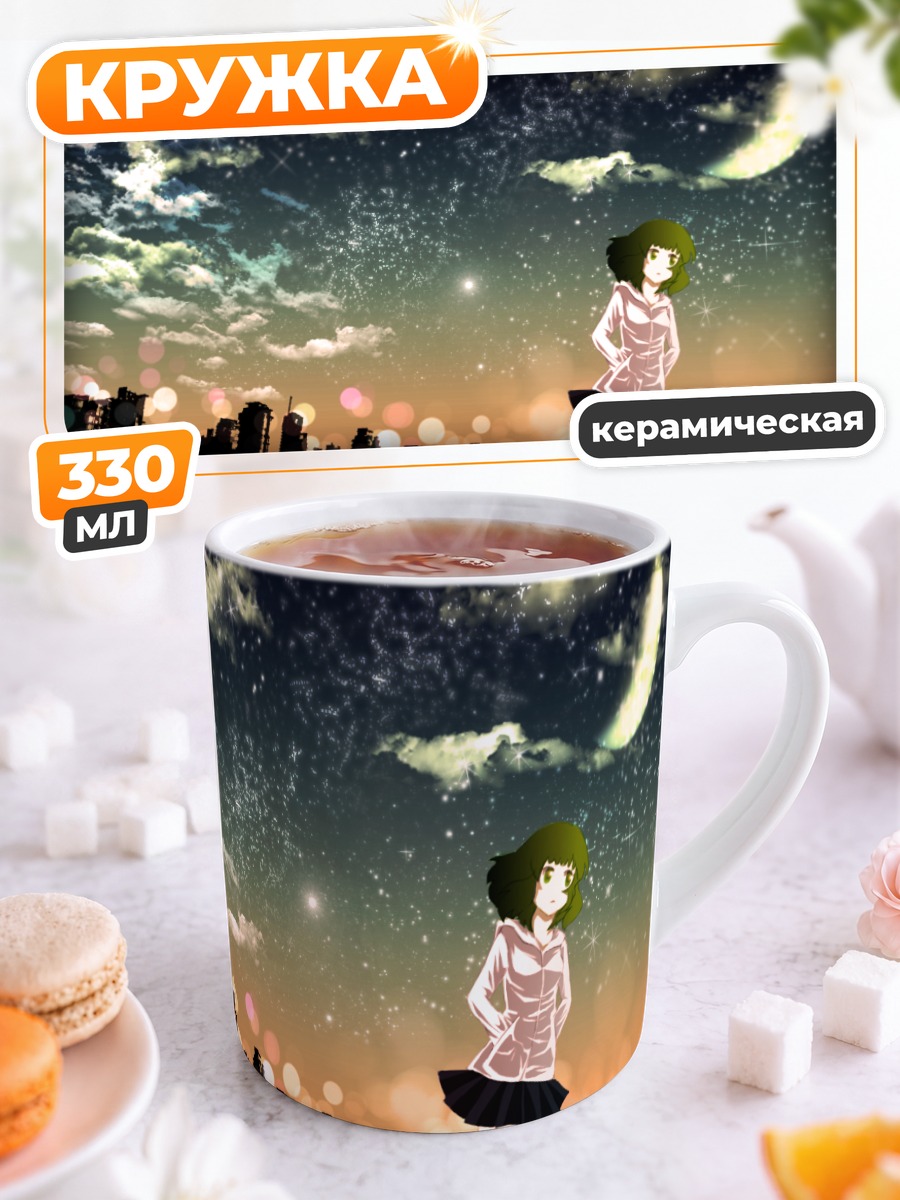 Кружка керамическая Гуми под луной