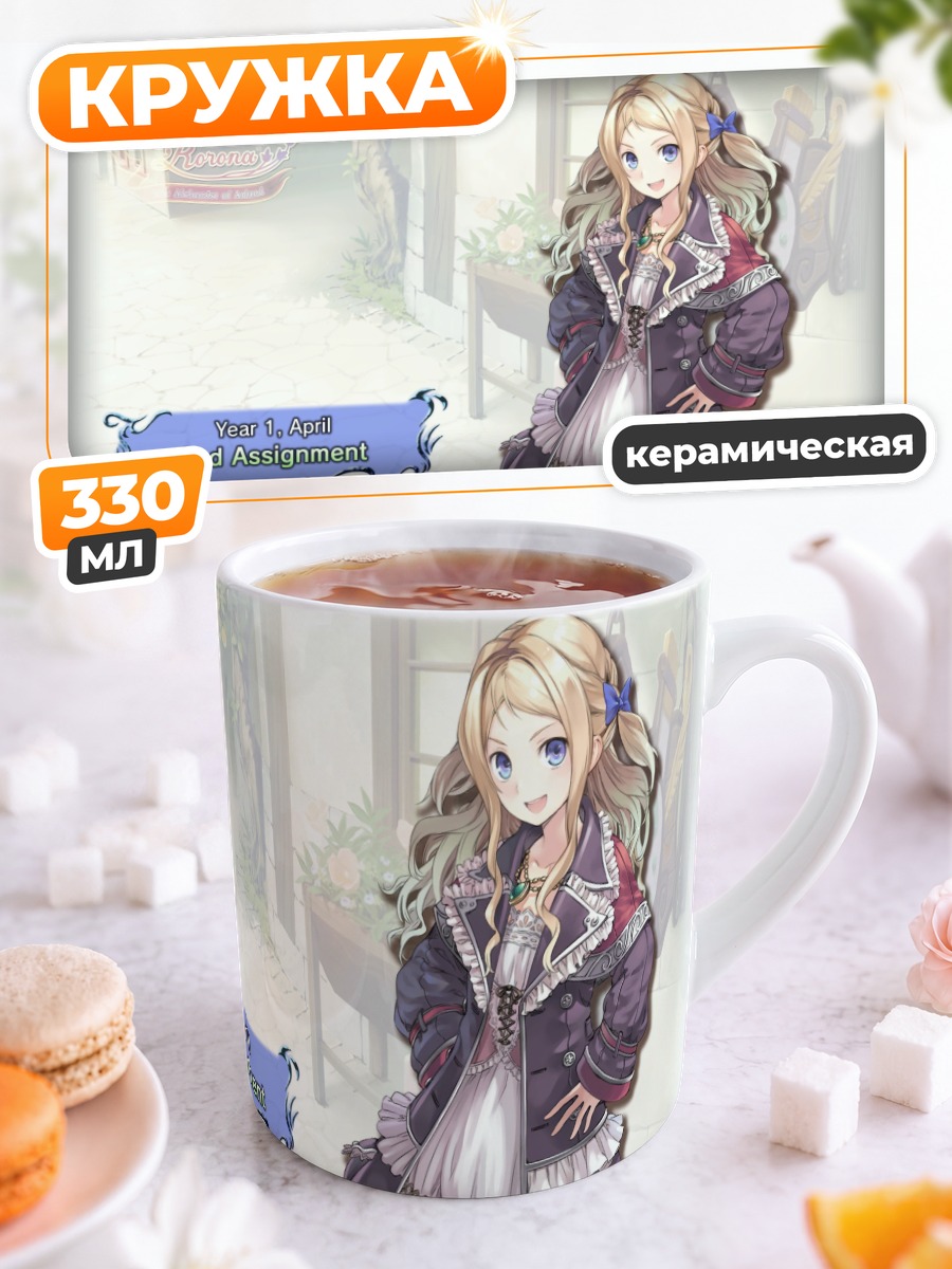 Кружка керамическая Кудерия фон Фейербах