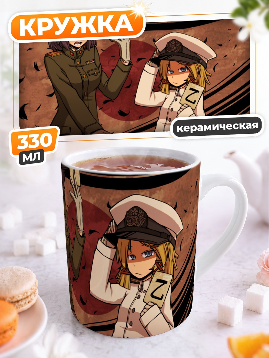 Кружка керамическая Сувако и Канако