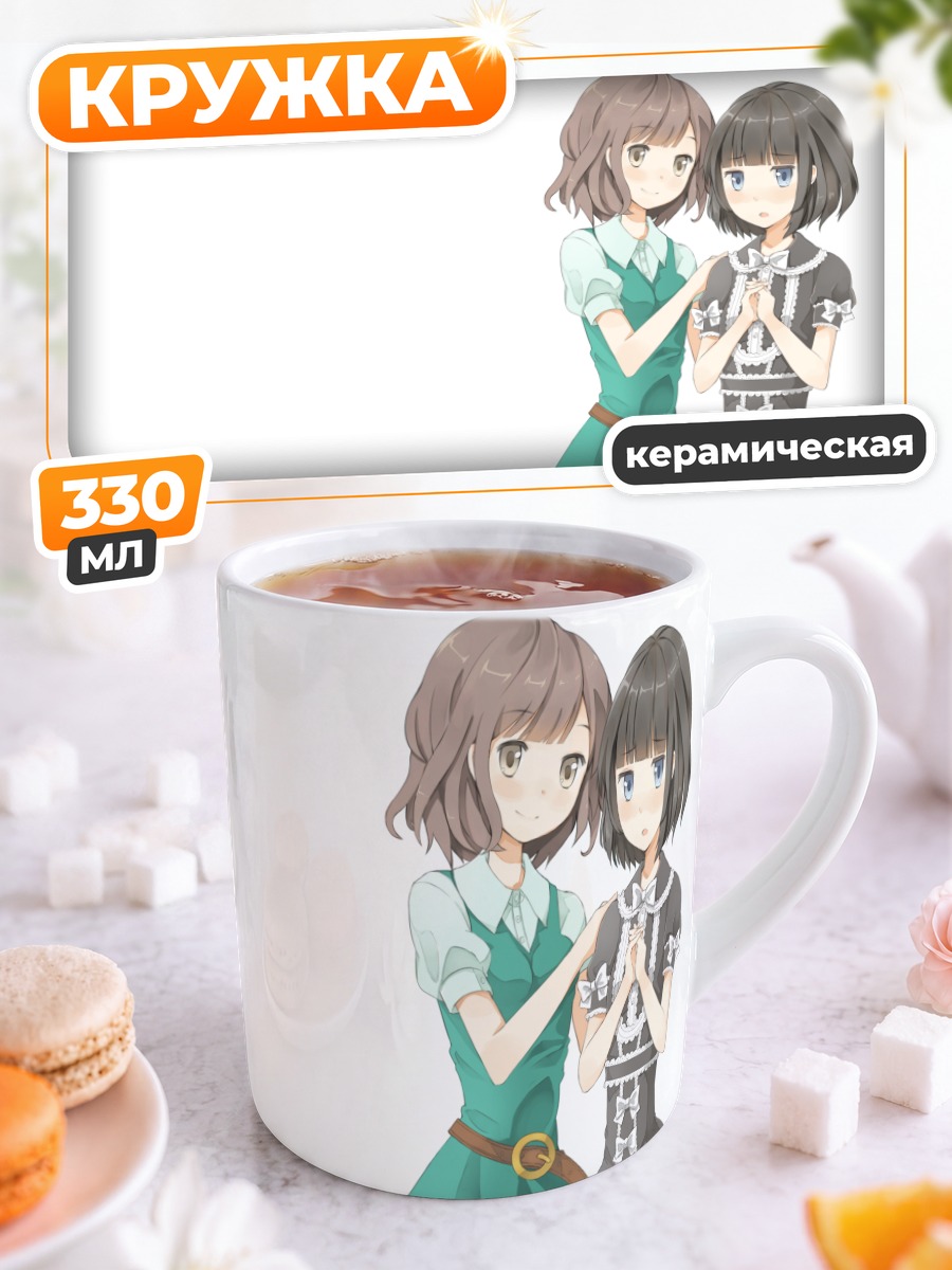 Кружка керамическая Фукко и Сайн
